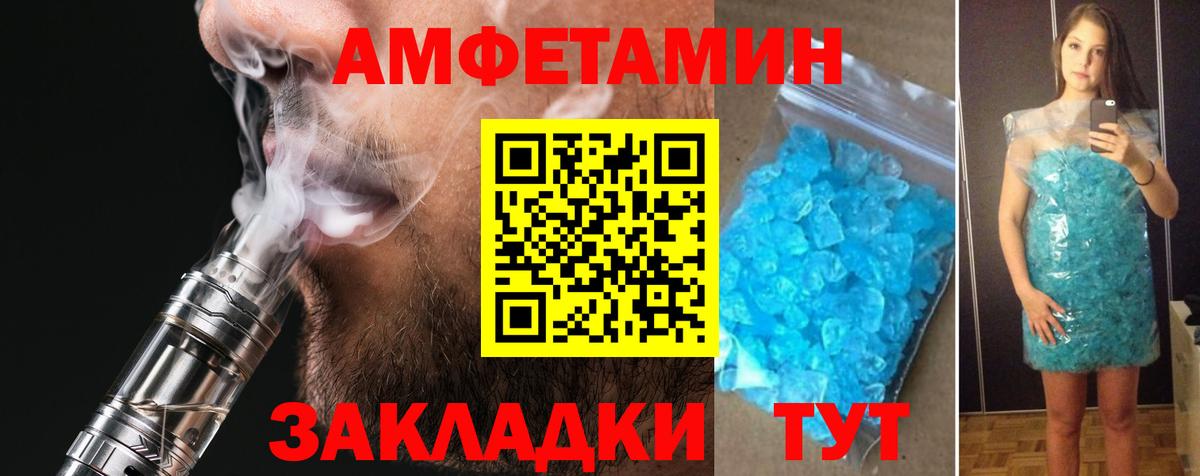Amphetamine  Севастополь  АМФ  Amphetamine 98% 