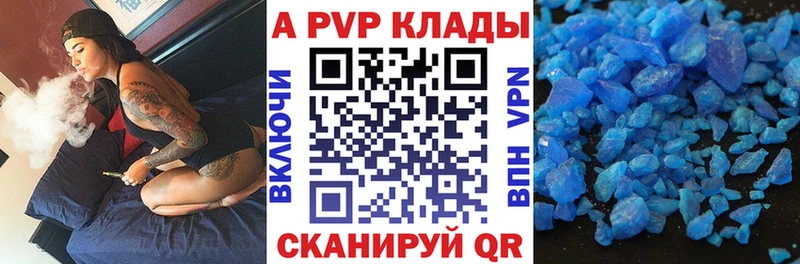 A PVP СК купить цена Севастополь