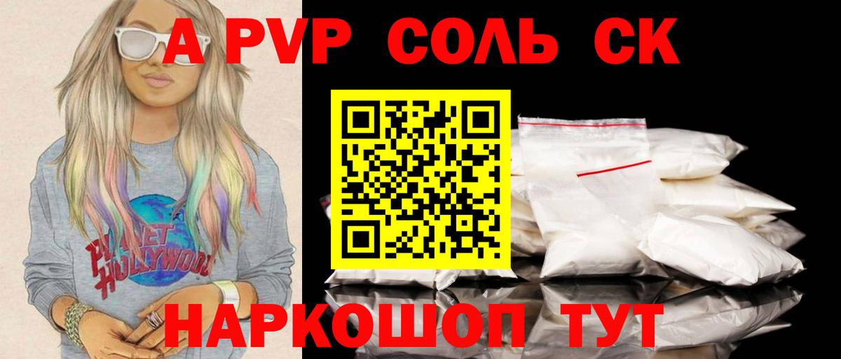 A PVP крисы CK Севастополь