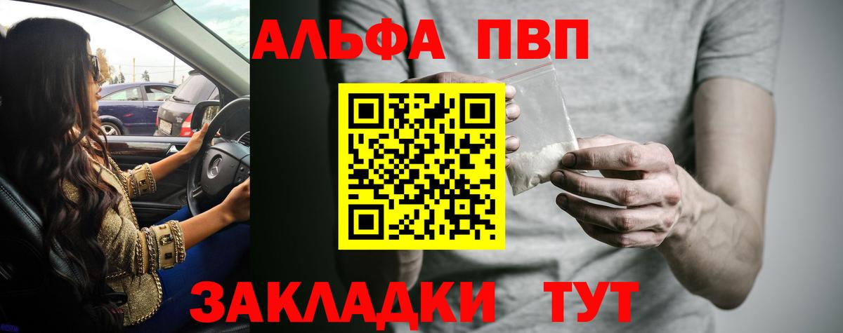 APVP Соль Севастополь