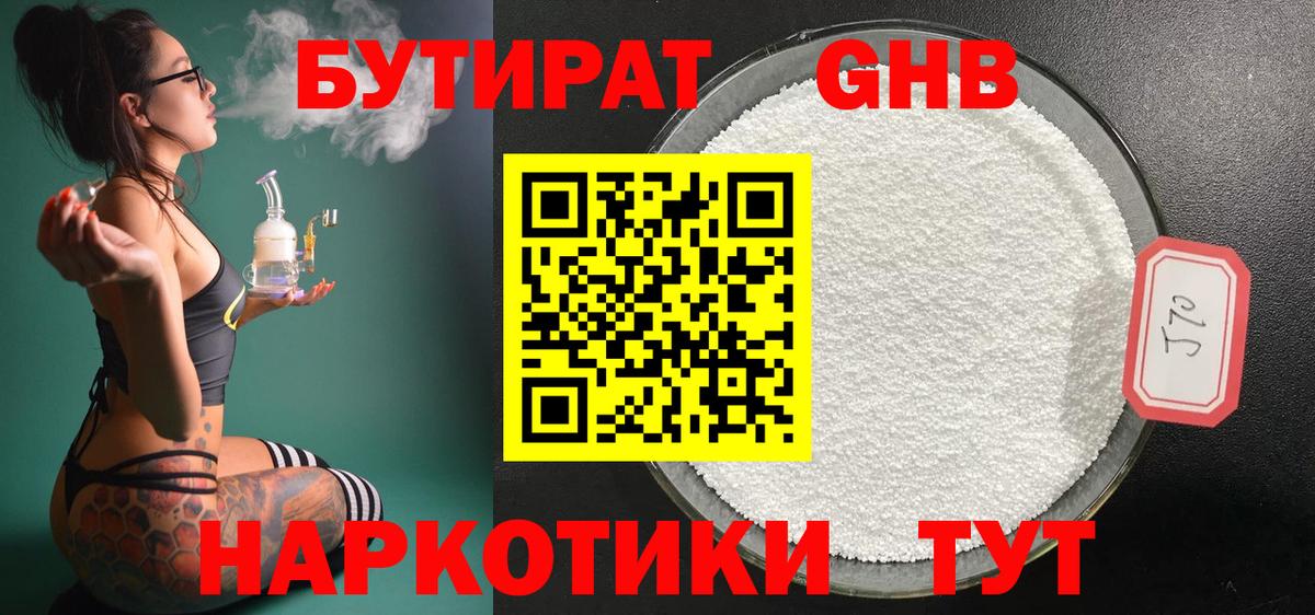 Севастополь  БУТИРАТ вода  Вход с VPN 