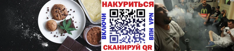 Печенье с ТГК конопля Севастополь