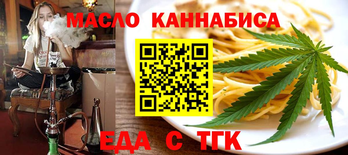 Canna-Cookies марихуана  Севастополь 