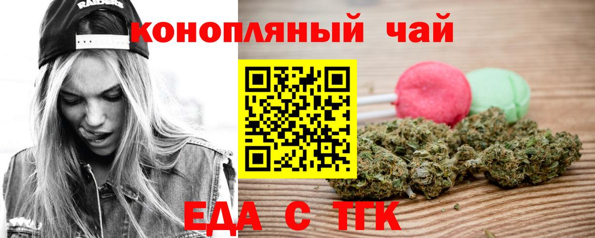 Севастополь  Cannafood конопля  Вход с VPN 