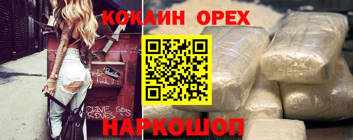 Cocaine Columbia Севастополь