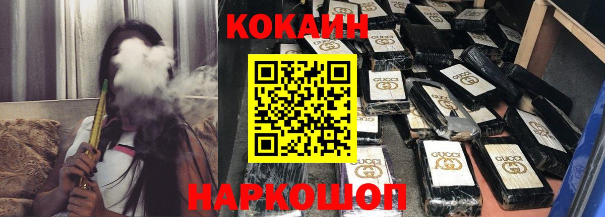 КОКАИН Перу  сколько стоит  COCAIN Fish Scale  Севастополь  КОКАИН 