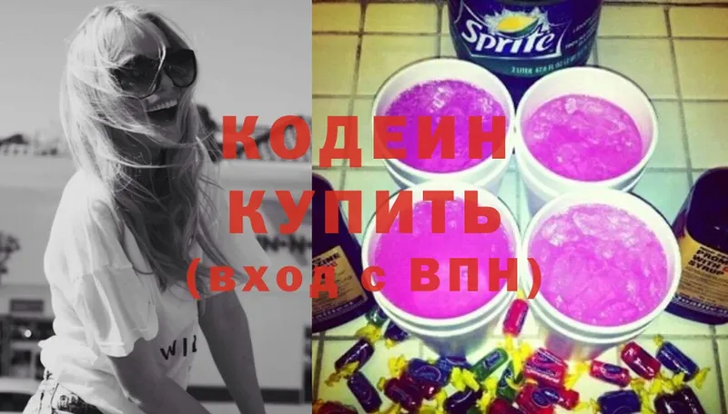 Кодеиновый сироп Lean Purple Drank  где купить наркоту  blacksprut зеркало  Севастополь 