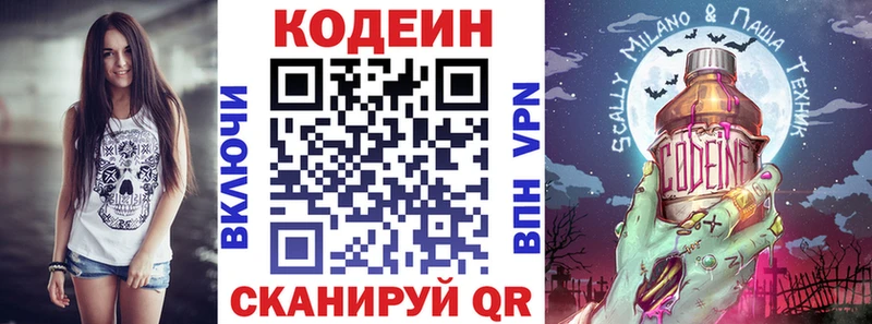 как найти закладки  Севастополь  Codein Purple Drank 