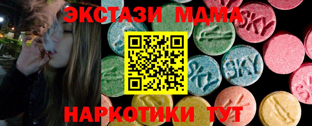 Севастополь  Экстази XTC  Вход с VPN  Ecstasy  Экстази louis Vuitton 