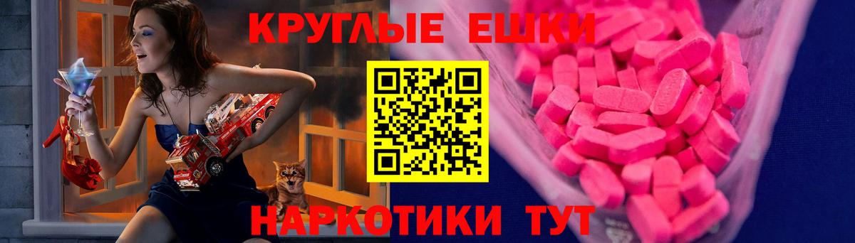 Экстази MDMA Севастополь