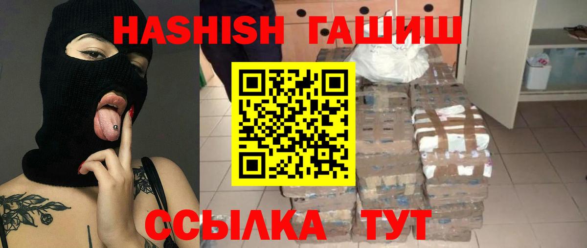 Гашиш AMNESIA HAZE  Вход с VPN  ГАШ индика сатива  Севастополь 