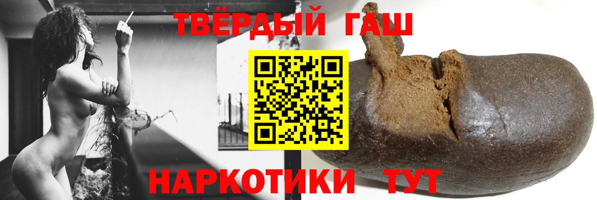 Гашиш  даркнет сайт  ГАШ ice o lator  Гашиш Ice-O-Lator  Севастополь 