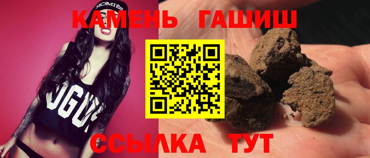 ГАШИШ хэш Севастополь