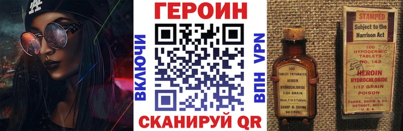 Героин герыч купить сайты Севастополь
