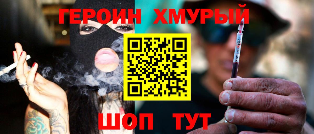 Бошки Шишки Севастополь