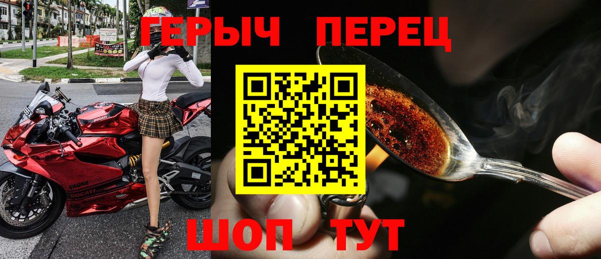 Севастополь  ГЕРОИН Heroin  Вход с VPN 