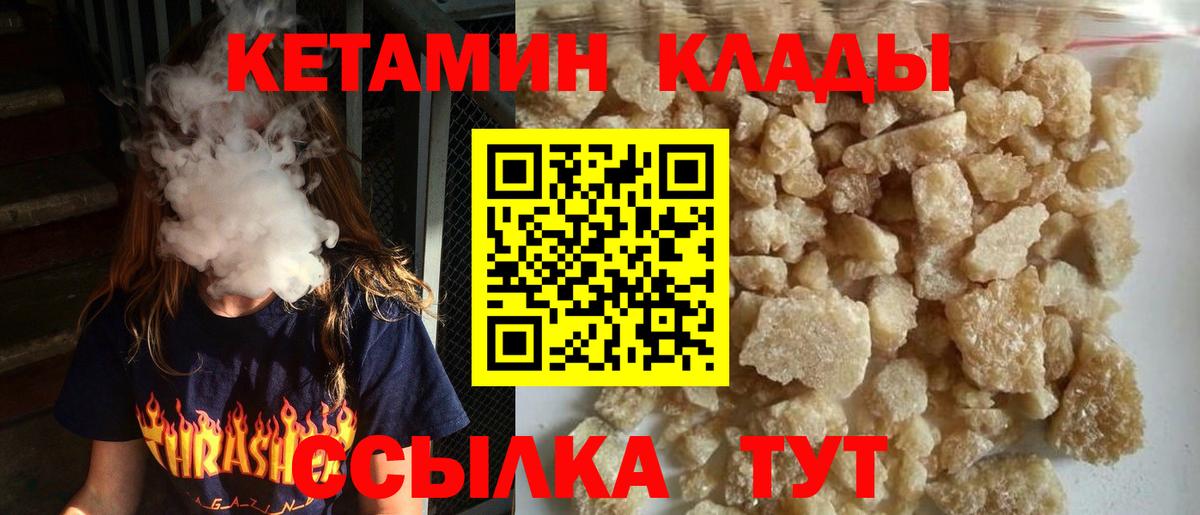 Севастополь  Кетамин VHQ  блэк спрут   Вход с VPN 