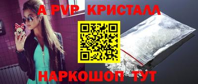 ALPHA-PVP Апрелевка
