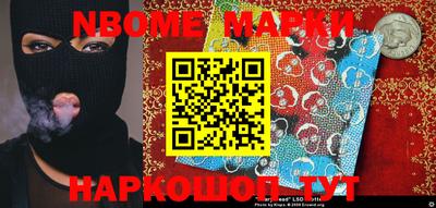 марки nbome Апшеронск