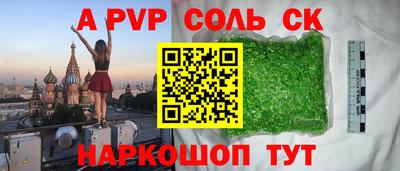 ALPHA-PVP Апрелевка