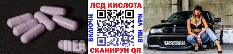 LSD-25 экстази кислота  ОМГ ОМГ   Севастополь 