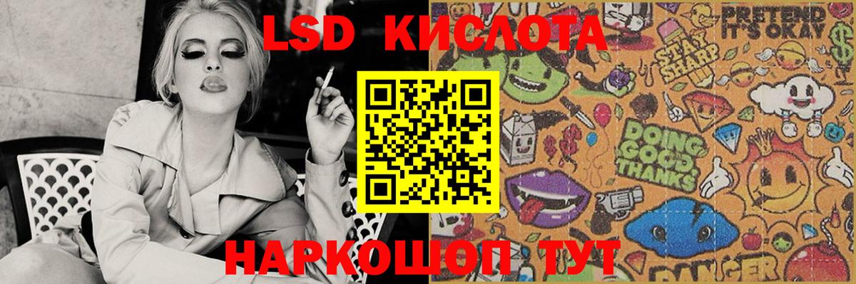 Лсд 25 экстази ecstasy  Вход с VPN  Лсд 25 экстази ecstasy  ЛСД экстази  Севастополь 