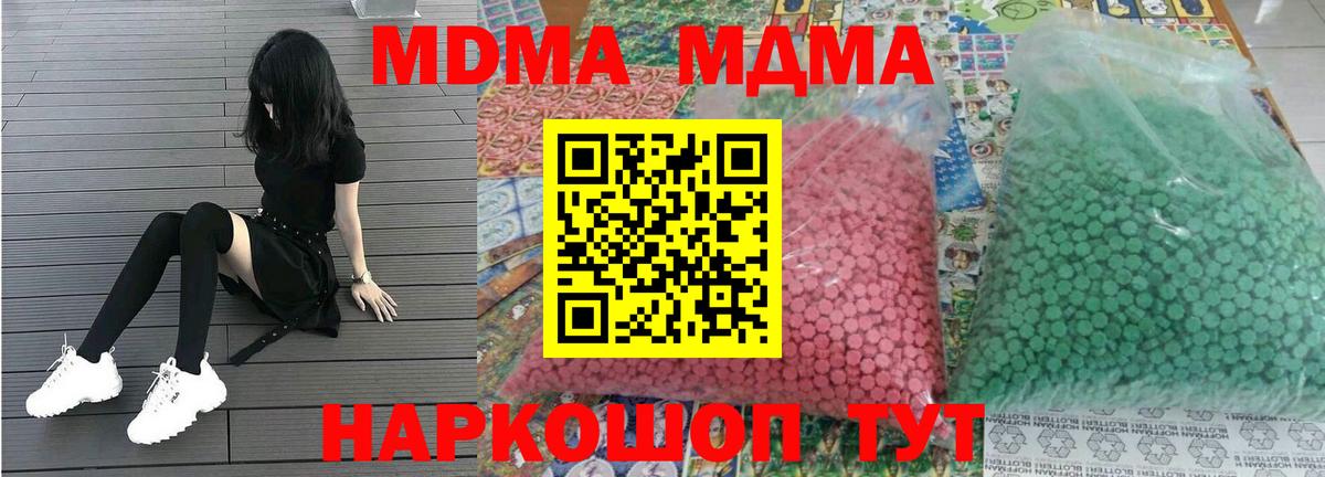 МДМА молли Севастополь
