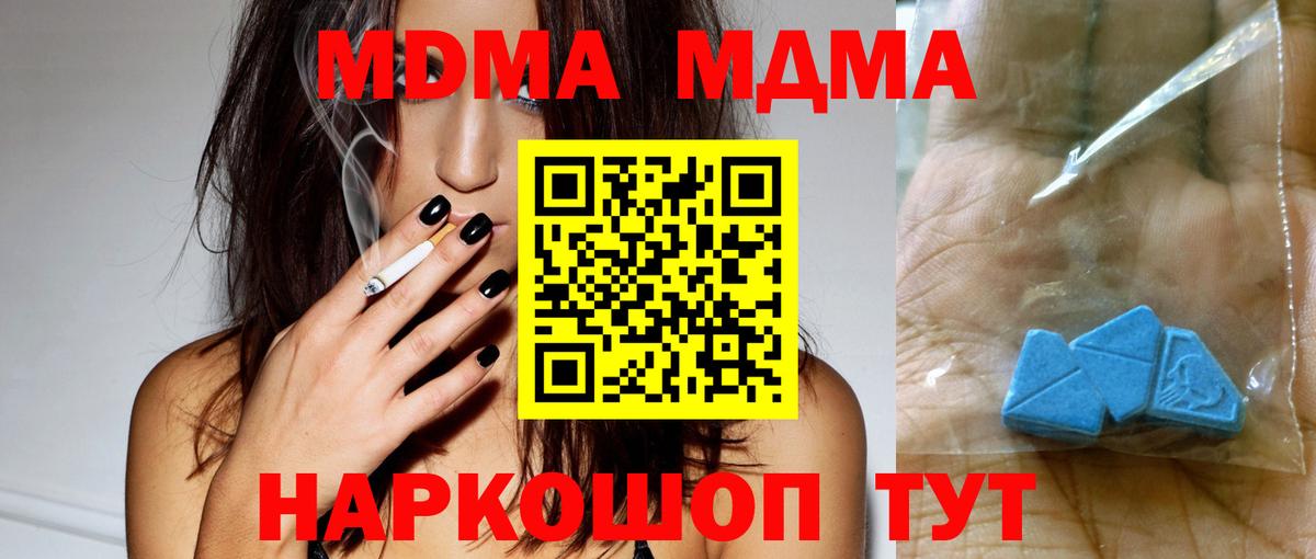 MDMA  МДМА Molly  Вход с VPN  MDMA VHQ  Севастополь 
