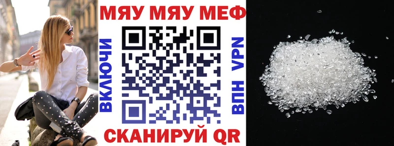 OMG зеркало  Севастополь  Меф мяу мяу  цена  