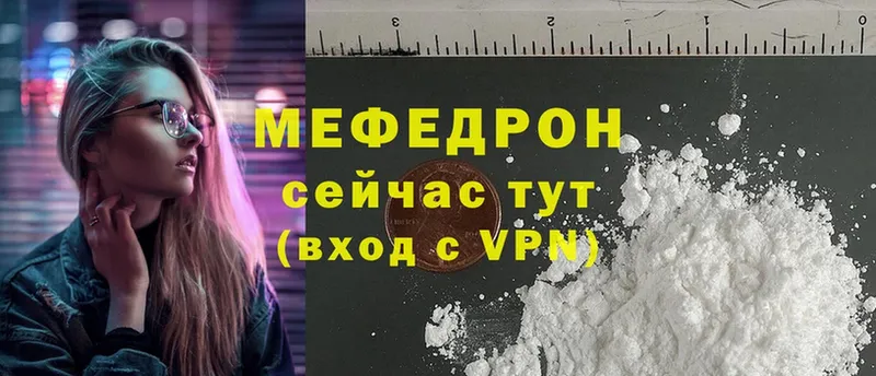 Меф mephedrone  где можно купить   Севастополь 