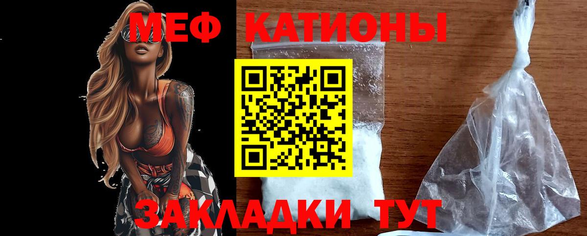 Меф кристаллы Севастополь