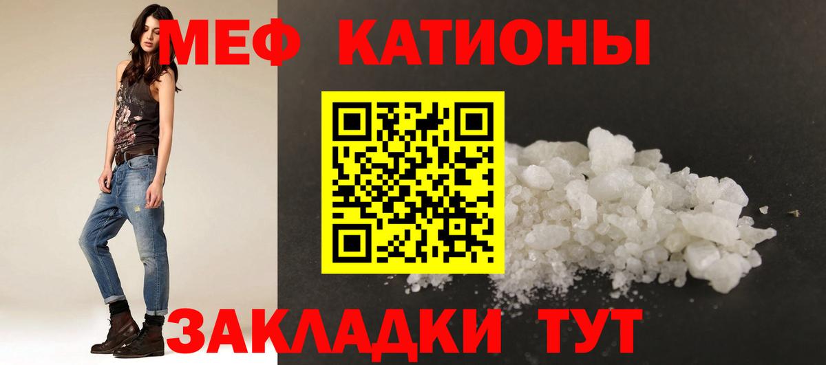 Меф  Вход с VPN  Мефедрон mephedrone  Севастополь  купить закладку  МЕФ мука 