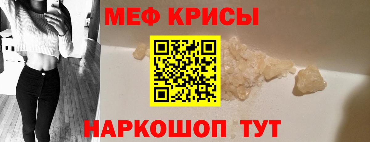 продажа наркотиков  Мефедрон мяу мяу  МЯУ-МЯУ  Севастополь  МЯУ-МЯУ mephedrone 