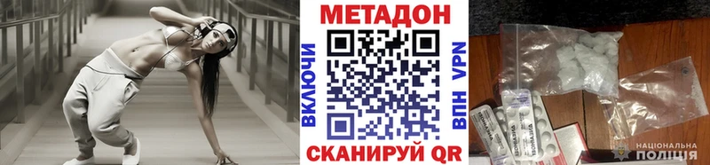 МЕТАДОН кристалл  купить  сайты  Севастополь 