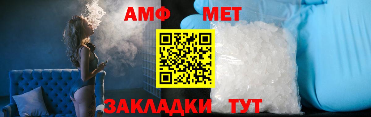 Метамфетамин Methamphetamine Севастополь