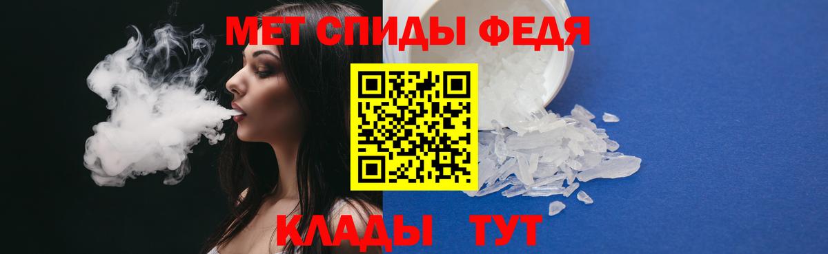 Севастополь  Метамфетамин кристалл  Вход с VPN 