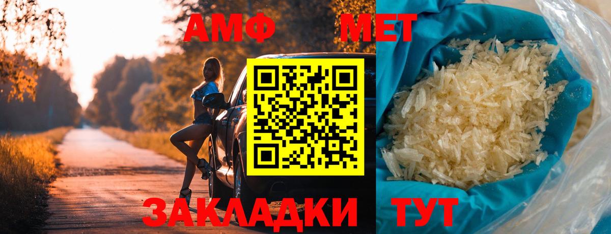 МЕТАМФЕТАМИН пудра Севастополь