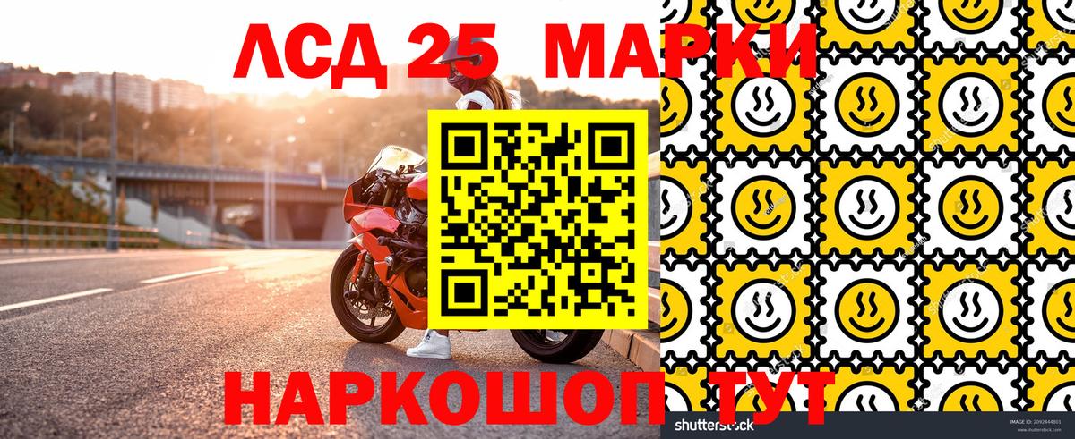 Севастополь  Марки NBOMe 1,5мг  Вход с VPN 