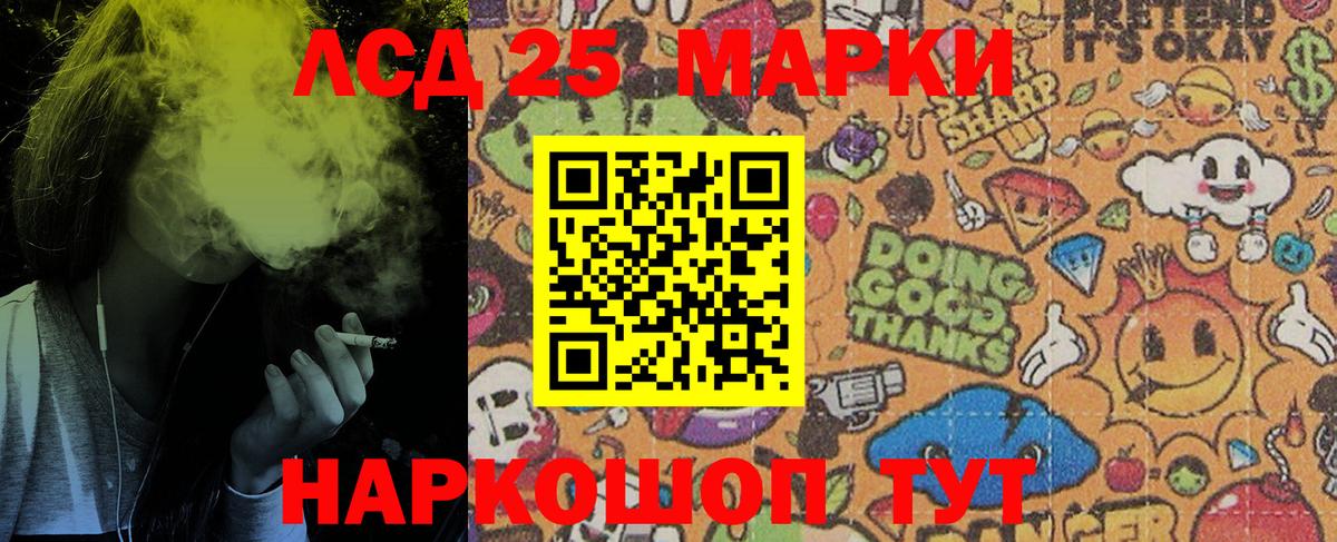 Наркотические марки 1,5мг Севастополь