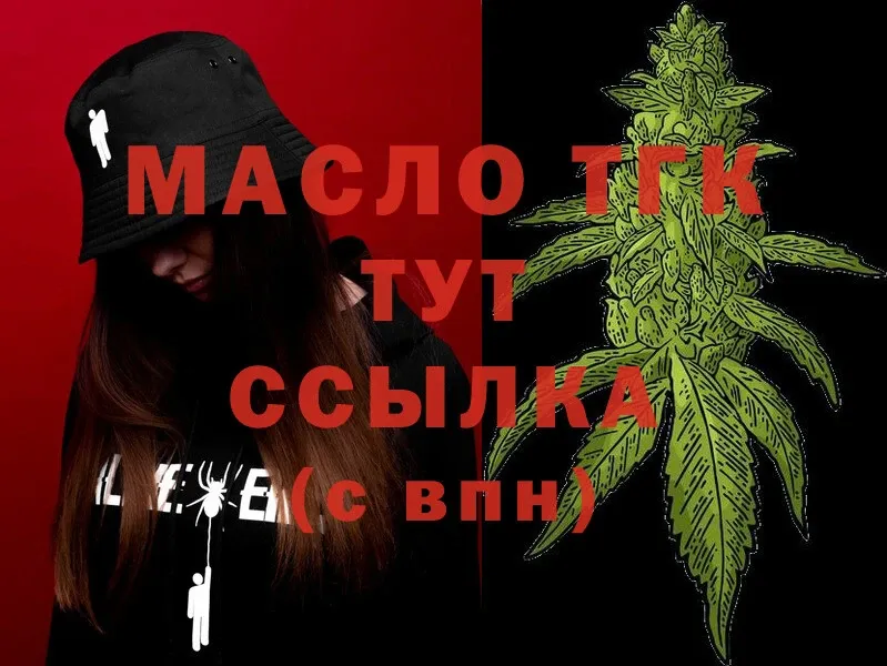 KRAKEN как войти  цены наркотик  Севастополь  ТГК THC oil 