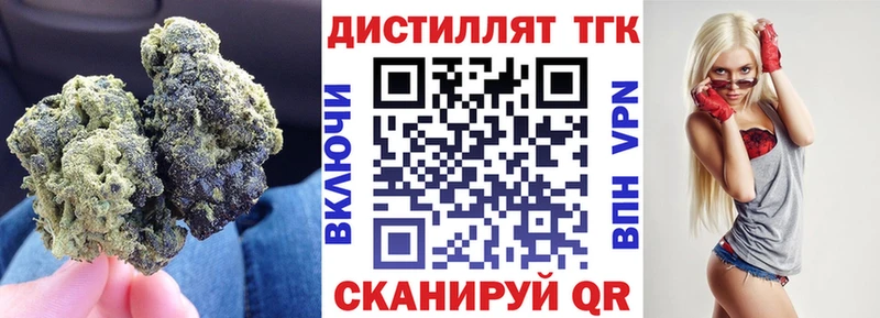 ТГК концентрат  Севастополь 