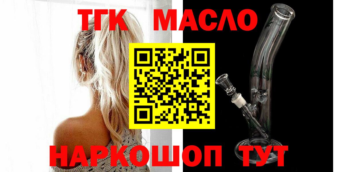 Дистиллят ТГК вейп с тгк  Севастополь 