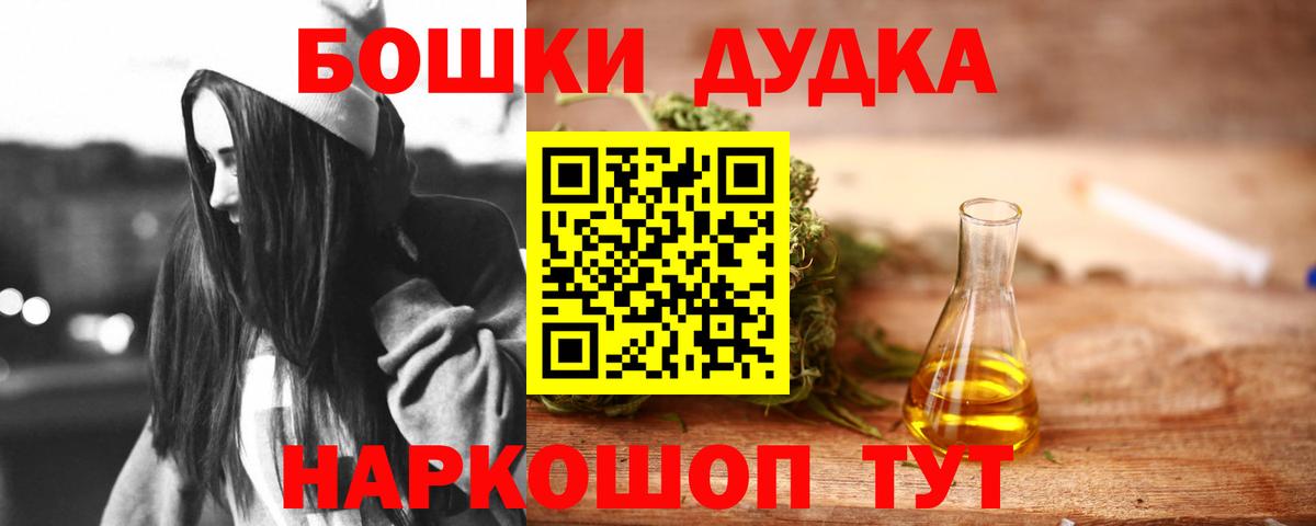 Шишки марихуана Ganja  Вход с VPN  Севастополь  Марихуана Amnesia  Бошки Шишки Ganja 